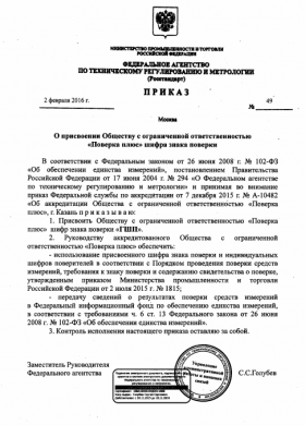 Аккредитация